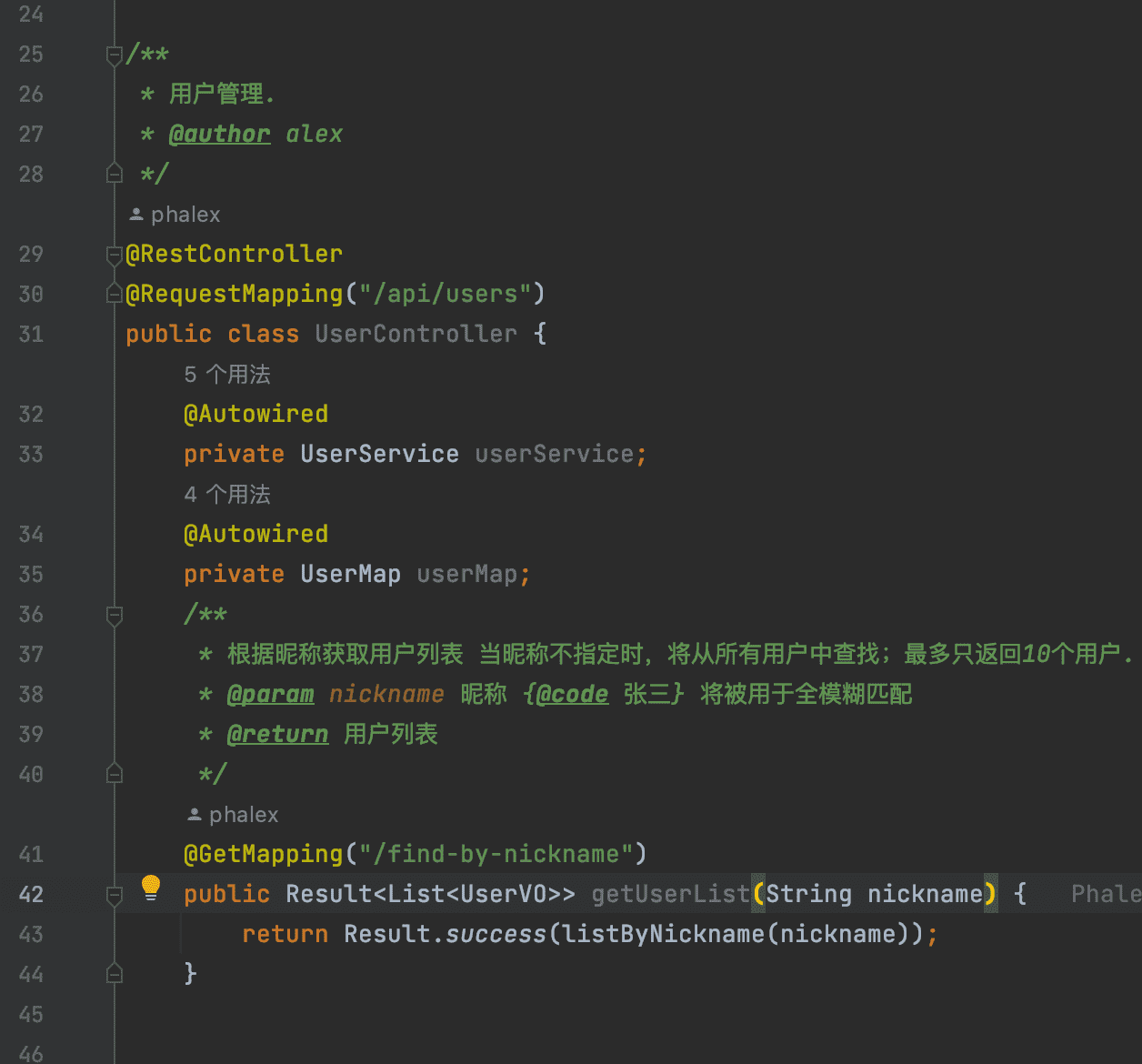 编写接口和注释